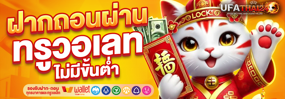 UFATHAI24